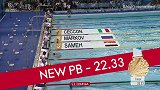 青奥会PB时刻 50m自由泳诞生个人最好成绩
