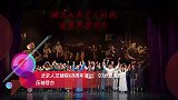 北京人艺建院68周年演出：93岁蓝天野压轴登台