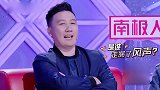 《跨界喜剧王》：李菁曝光杨树林小金库，儿子结婚钱都在他身上出！