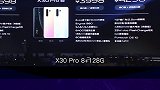 我的月亮比你大！vivo X30望远镜正式发布（下）抖知加油站 科技聚集地