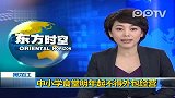 黑龙江：中小学食堂2012年起不得外包经营