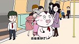 猪屁登：有爱，这个冬天就很暖