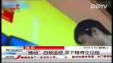 南京“赌场”自装监控 录下赌博全过程