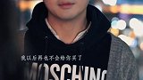 这样结局的爱情真的可以让男生欲罢不能，记得艾特对象来 剧情  百亿剧好看计划
