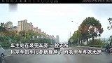 私家车撞上军用装甲车对方毫发无伤，车主站原地一脸懵，保险公司：天塌了