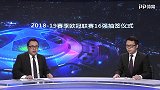 欧冠-16强抽签录播：尤文VS马竞 拜仁利物浦演火星撞地球