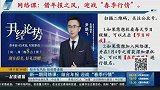 提前判断和布局，半导体跨年“涨价潮”将持续