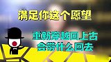 迪丽热巴“情景剧中毒少女”称穿越上古必须带手机回去，发微博！