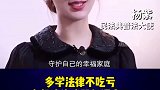 学习法律法规，遇到问题咱们才能知道怎么做，法律问题不求人。我在合肥 法律常识 杨紫