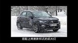 外观有变化，新款大众途铠谍照曝光