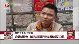 第一评论：应聘新趋势 年轻人看重行业发展和学习获得