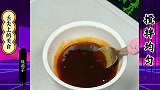 舌尖上的美食之茄子的新做法