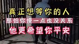男子坐在门口等待妻子的到来