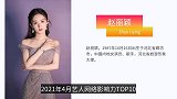 肖战登顶4月影响力总榜，话剧表演获广泛关注，业内外共赞