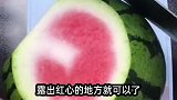 夏天客人来了，教你简单在家切西瓜小妙招，好吃还不沾嘴