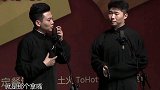 德云社嘴瓢名场面，小岳岳把于谦喊成孙越，于谦一句话化解尴尬