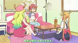 龙女仆：正太竟然嫌弃这条龙，真是生在福中不知福啊，不要就给我
