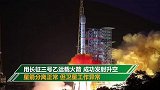 18亿元！中星18号卫星失联后 中国卫通获中国人保赔付