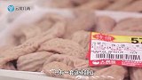 超市里的冻肉怎么那么便宜？这里面有什么猫腻，看完明白了