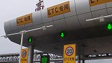 未安装ETC救护车被强行收费 上海市交通委：正拟定措施