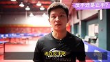 听听樊振东的偶像是谁吧