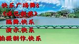 广场舞《哑巴新娘》歌曲好听感人，舞姿优美好看附教学