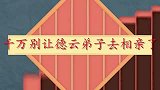 郭麒麟找雪琴演相亲，却惦记旁边的舒淇！舒淇你以为我可以吗