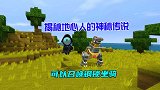 迷你世界：揭秘地心人的神秘传说，变身地心人还可以召唤钢索坐骑