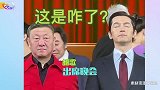胡歌庆典晚会打瞌睡被抓包！立定站直原地睡觉，一旁韩磊不知所措