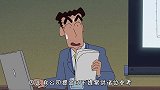 蜡笔小新：小葵要上大号，小新到处找爸爸认错了人还假装一脸淡定