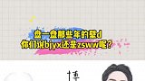 肖哥，白长这6年了，183压不过180的，啧啧啧！