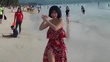 小姐姐在海边跳舞，沙滩边的游客都笑了