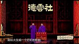 岳云鹏和孙越相声《我是歌手》片段，真搞笑
