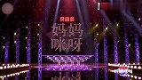 小邓丽君惊艳献歌，金星舒骏连连点头