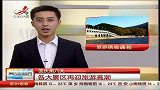 中国游客十一境外花销21亿美元