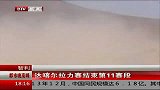 竞速-14年-达喀尔拉力赛结束第11赛段 汽车赛MINI车队一路领跑-新闻