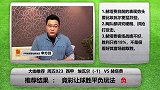 恭喜发彩-埃瓦尔能否凭主场之利稍胜一筹?连红大咖竟这么说