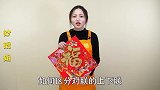 春节贴福字，10个人8人错，这个地方的福字记住不能倒着贴