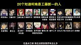 毛利小五郎已知柯南真实身份？盘点所有知道柯南是新一的人！