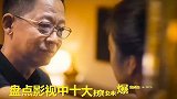 大型撩妹现场：王志文实力演绎土豪大叔，撩妹手段套路太深！