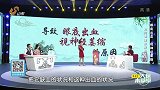 大医本草堂-20190726-眼底出血有可能是视觉神经出现萎缩