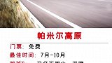 新疆是一种瘾，去过戒不掉！但比不了新疆的姑娘，见过就忘不了
