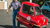 世界上“最小”的汽车，只能容纳一人，全球仅有50辆