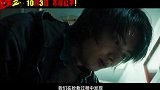 《重生2》发布“清算罪恶”版定档预告