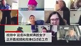 女子在家开视频会议忘关摄像头 直播了自己上厕所