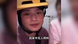 40℃高温下，女骑手将患癌女儿装外卖箱送外卖：我只要女儿活着