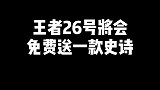 张良千筹问战将大家一定不要错过哟