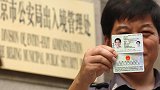 获得中国绿卡的老外，都属于那个中国民族？看看专家咋说的！