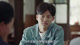 我怕来不及：秀琴婶劝李春生，要他远离白家和白洁