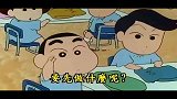 蜡笔小新：美女老师示范地震避难方法，意外出糗